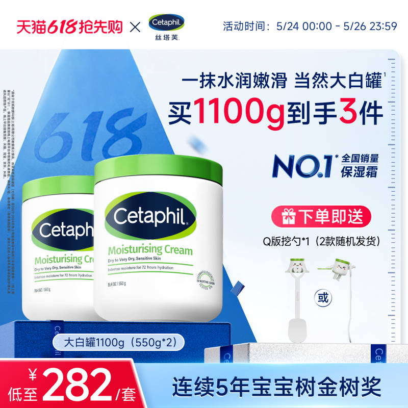 【不含烟酰胺】丝塔芙cetaphil大白罐保湿霜面霜身体乳霜温和水润
