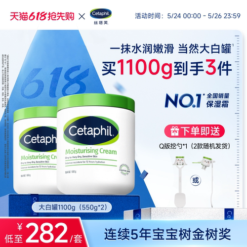 【不含烟酰胺】丝塔芙大白罐
