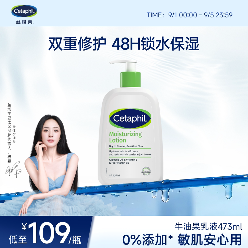【官旗】丝塔芙牛油果乳液473ml图片