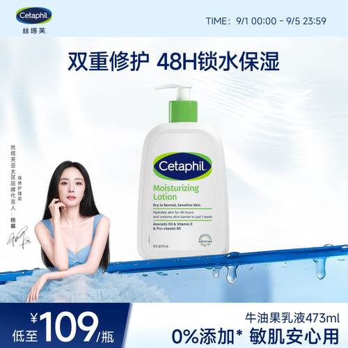 【官旗】丝塔芙牛油果乳液473ml