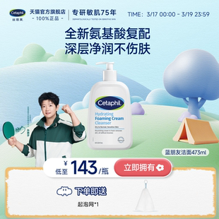 丝塔芙cetaphil蓝朋友洁面乳氨基酸洗面奶男女深层清洁净润不紧绷