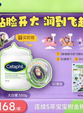 【官方旗舰店】丝塔芙大白罐