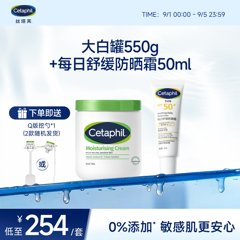 丝塔芙大白罐搭配防晒霜50ml