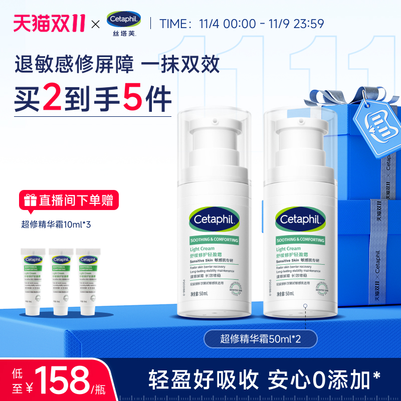 【官方旗舰店】丝塔芙超修精华霜