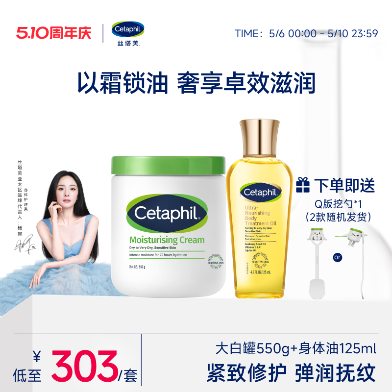 【自播间专享】丝塔芙大白罐保湿霜乳液金绷带身体油紧致弹润修护