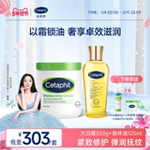 金绷带身体油125ml 大白罐550g 丝塔芙官方旗舰店滋润娇敏肌CP