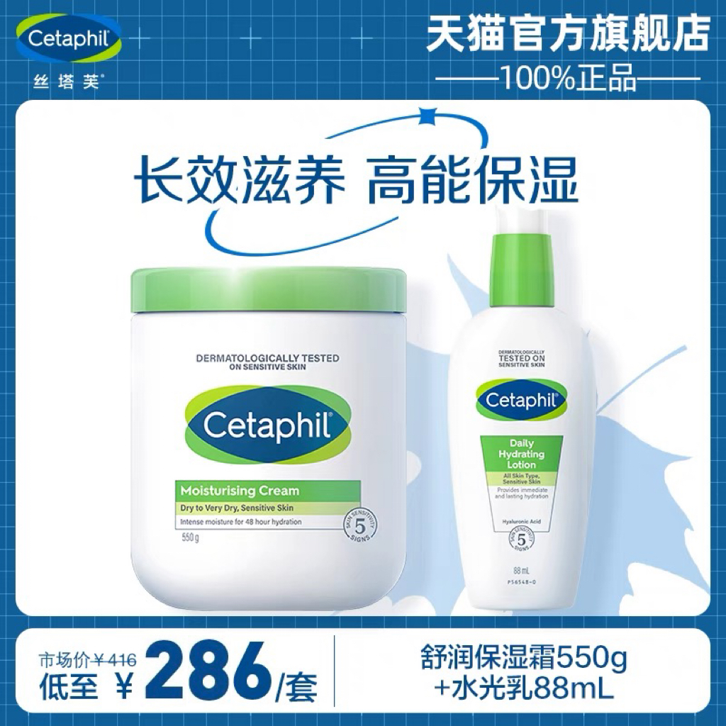 官方旗舰店官网丝塔芙面霜大白罐保湿乳液+玻尿酸水光乳面霜男女