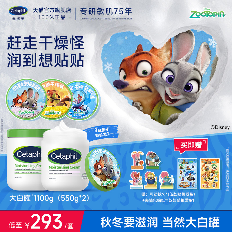 丝塔芙大白罐保湿霜身体乳霜