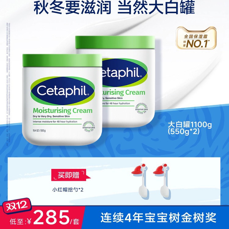 丝塔芙大白罐保湿霜敏感肌温和面霜宝宝树获奖身体乳霜不含烟酰胺