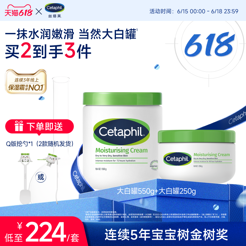 丝塔芙大白罐保湿霜秋冬补水保湿滋润敏感肌面霜修护宝宝树获奖