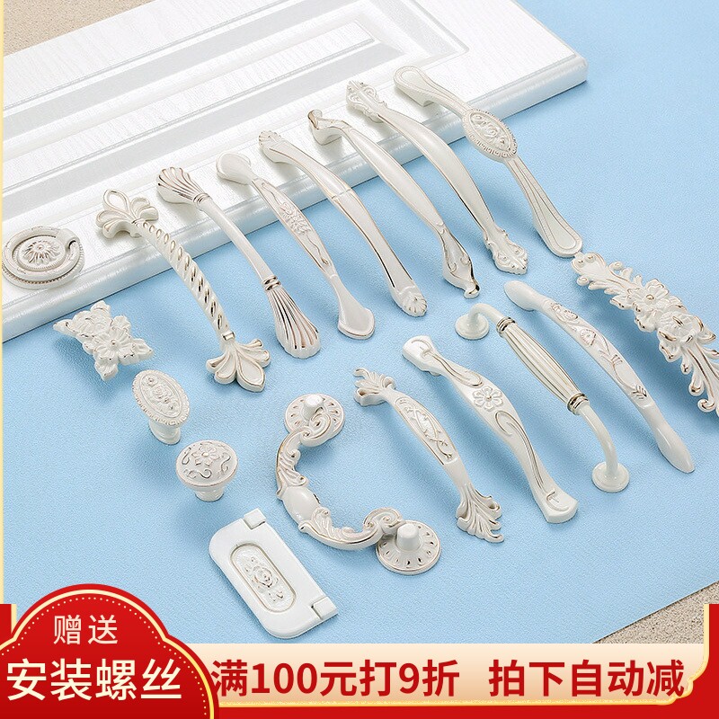 孔距96/128MM欧式象牙白衣橱柜鞋柜门把手玫瑰花电视柜茶几柜拉手