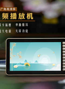 视频播放器可插卡充电老人看戏机