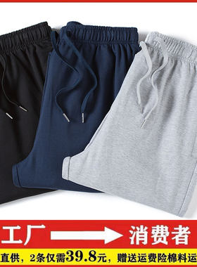 男士2021夏季薄款宽松大码裤子