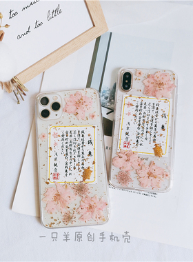 一只羊2024浅草金龟樱花仙气手机壳适用于苹果17PROMAX1615pro12Pro 米17NOVA13华为小米OPPOVIVO手机壳