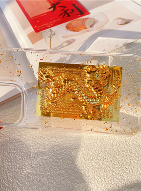 一只羊2024新年龙年大金龙手机壳适用于苹果1514PROMAX13pro12ProX70PRO米10NOVA8华为小米OPPOVIVO手机壳