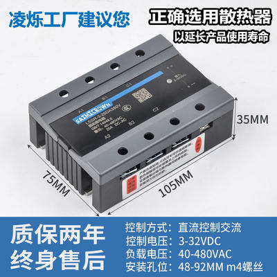 三相固态继电器100A 25A 60A 80A JGX-3 40A D4840 3840Z 40A120A