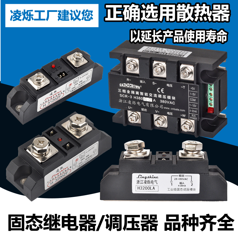 调压器固态继电器品种齐全质保