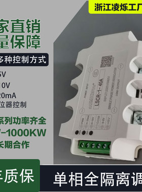 单相隔离交流移相调压模块可控硅电力调整器25A40A60A80A220V380V