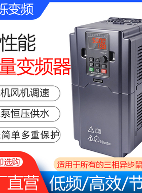 三相380V矢量重载变频器1.5/3/4/11/15/22/37风机电机水泵调速器
