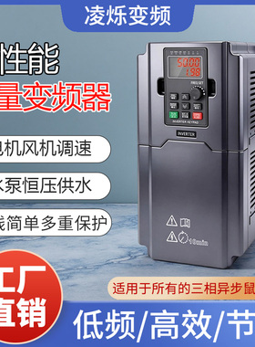 三相380V矢量重载变频器1.5/3/4/11/15/22/37风机电机水泵调速器