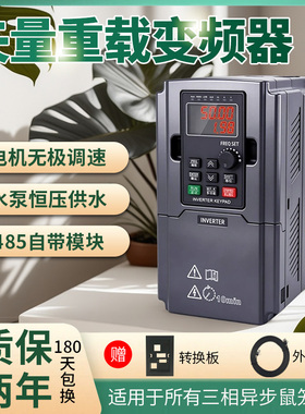 三相380V重载变频器2.2/3/4/7.5/15/55/75/90/132/160KW