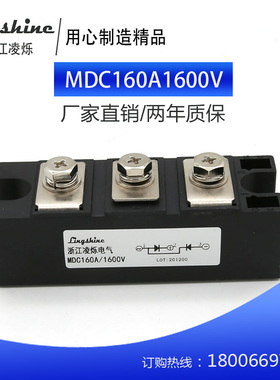 工厂直销吸盘整流模块160a mdc160a1600vmdc160a-16整流桥保质2年