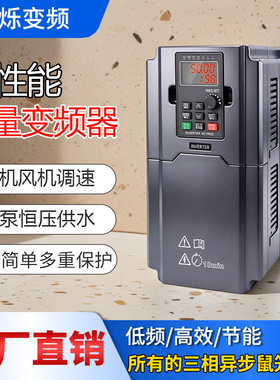 三相380V矢量重载变频器1.5/3/4/11/15/22/37风机电机水泵调速器