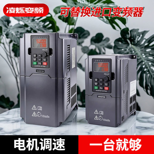 三相380V矢量重载变频器1.5/3/4/11/15/22/37风机电机水泵调速器