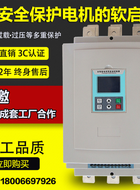 凌烁旁路软启动器90kw115kw132kw160kw185kw200kw250kw280kw320kw