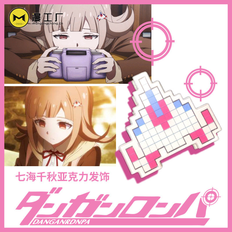 小飞机像素发夹发卡头饰发饰cosplay配饰弹丸论破2七海千秋