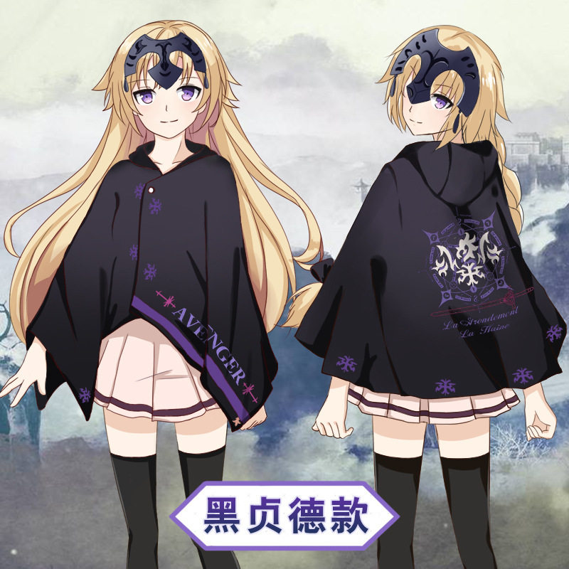 动漫fate grandorder黑贞德披风fgo周边保暖毯子空调毯二次元斗篷