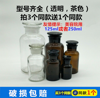 特价美容院药棉玻璃试验广口瓶