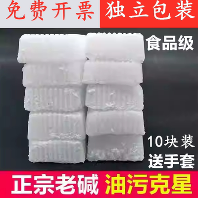 老碱块抽油烟机清洗剂去油下水道