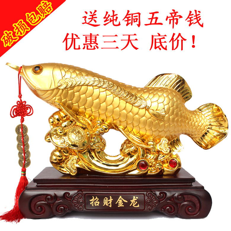 招财金龙鱼摆件饭店铺客厅家居装饰品电视柜酒柜摆设开业工艺礼品