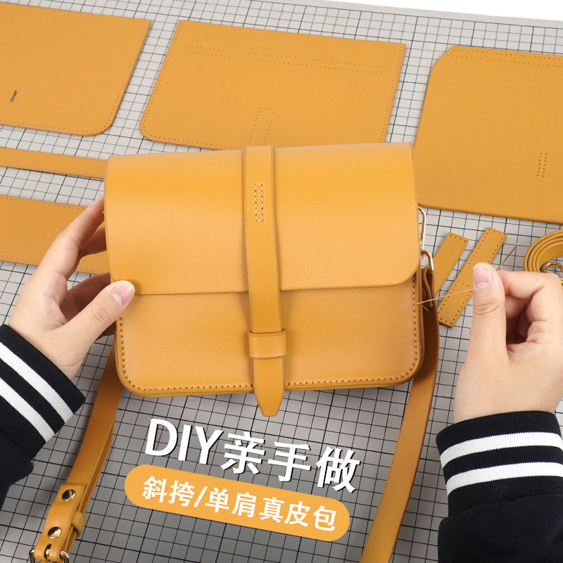 手工DIY插口豆腐包材料包高颜值真皮斜跨包手工缝制礼品女单肩包