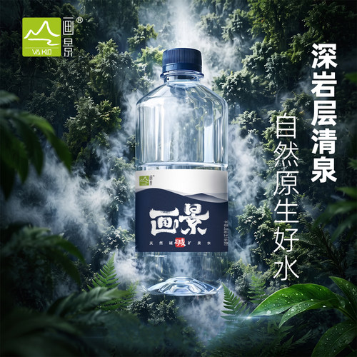 画景弱碱性天然矿泉水500ml*24瓶整箱含锶小瓶饮用水 - 封面