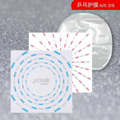 乒乓球拍护膜粘性涩膜Doni