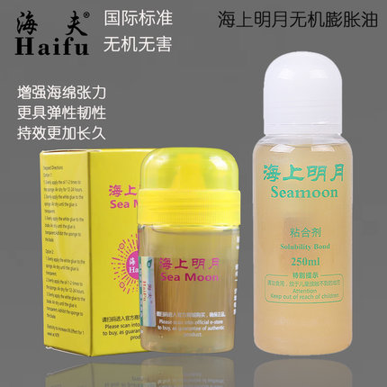 海上明月乒乓球无机打底油60毫升120专业运动员增能剂膨胀剂250ML