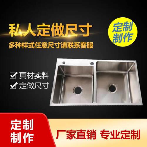 定制家用橱柜不锈钢加厚手工水槽