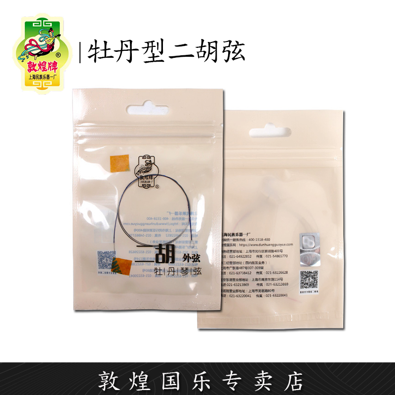 Stringed erhu Dunhuang brand peony Domestic and foreign currency Can be scattered buying[Dunhuang franchised store]in the Musical Instruments/Guitar/Piano/Fitting , Musical Instrument Accessories , Chord  category - from Buy2taobao.com to provide professional Taobao agent buy service