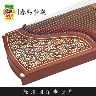 敦煌古筝694ML春熙梦晓考级红木演奏古筝琴上海 敦煌专卖店