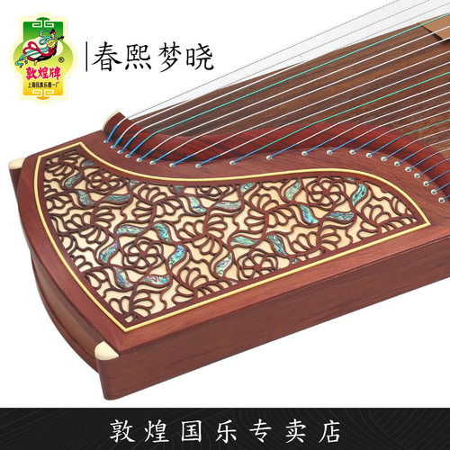 敦煌古筝694ml春熙梦晓