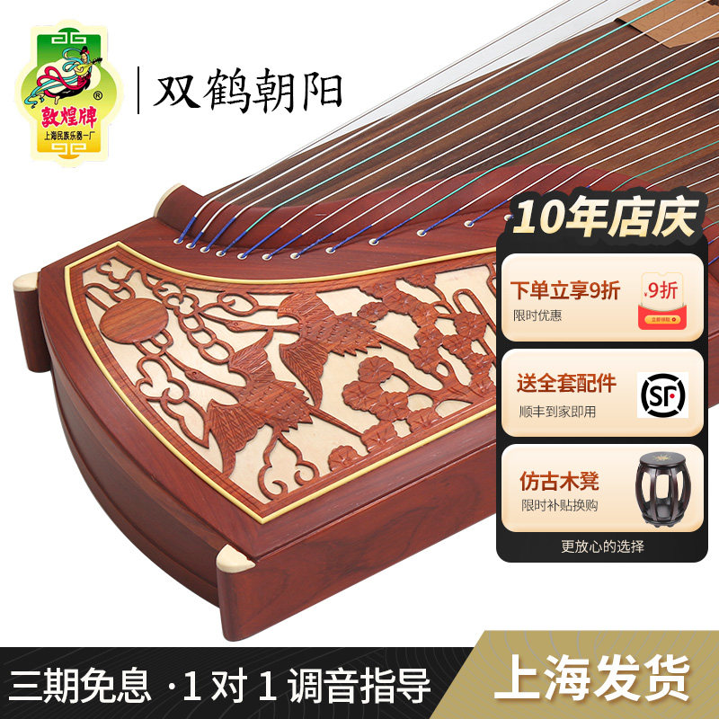 敦煌古筝696D双鹤朝阳儿童入门古筝成人初学琴业余【敦煌专卖店】