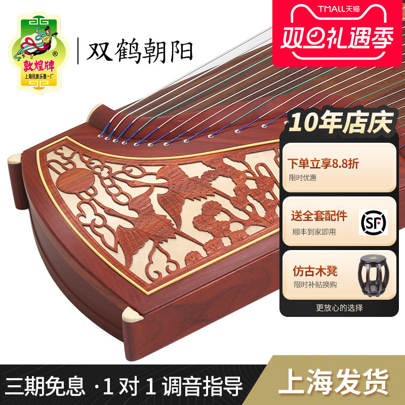 敦煌古筝696d双鹤朝阳初学入门