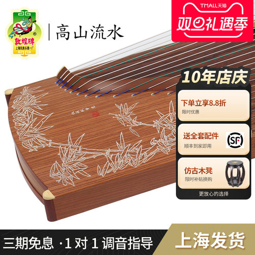 敦煌古筝689e/696初学入门