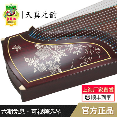 敦煌古筝698t牡丹图演奏考级黄檀