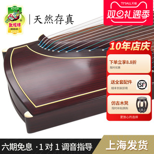 敦煌专卖店 敦煌古筝698O天然存真阔叶黄檀素装 演奏考级筝