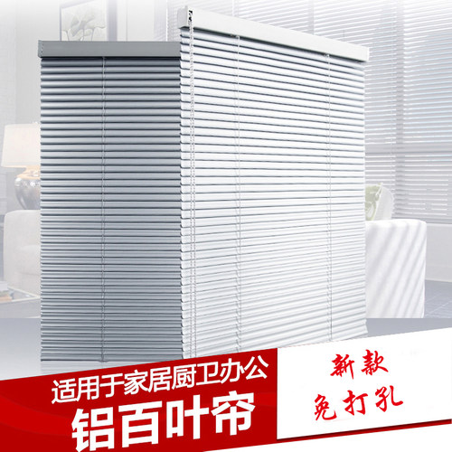 百叶窗帘卷帘铝合金办公室厨房卫生间卧室遮光遮阳百叶窗帘免打孔 - 封面