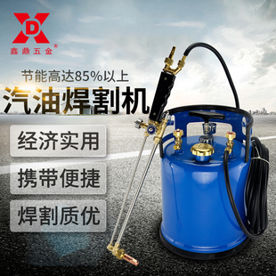 無壓汽油焊割機(jī)30型氧氣乙炔割槍100割廢鐵神器液化煤氣丙烷割炬