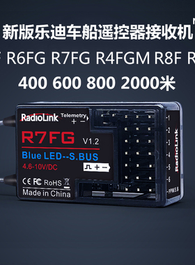 乐迪遥控器接收机T8 RC4GS 6GS V3 R6FG 8FG 8EF回传防水模型车船